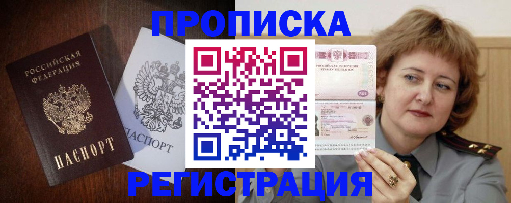 прописка для кредита в Дагестанских Огнях