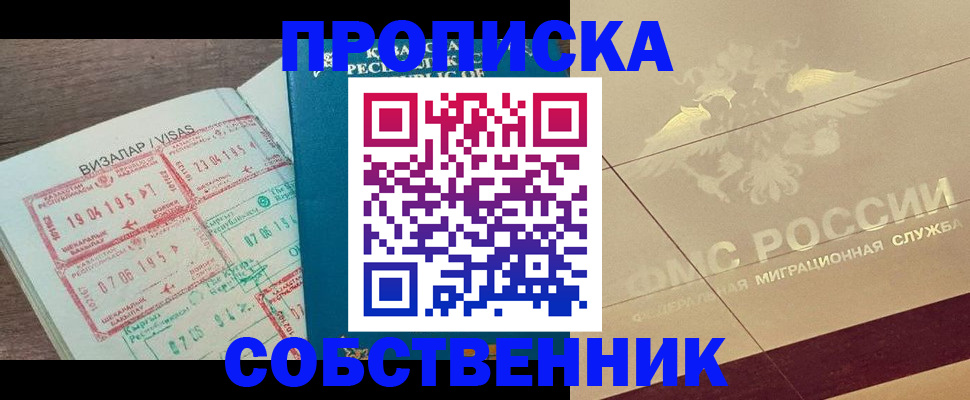 пропишу в квартире в Дагестанских Огнях