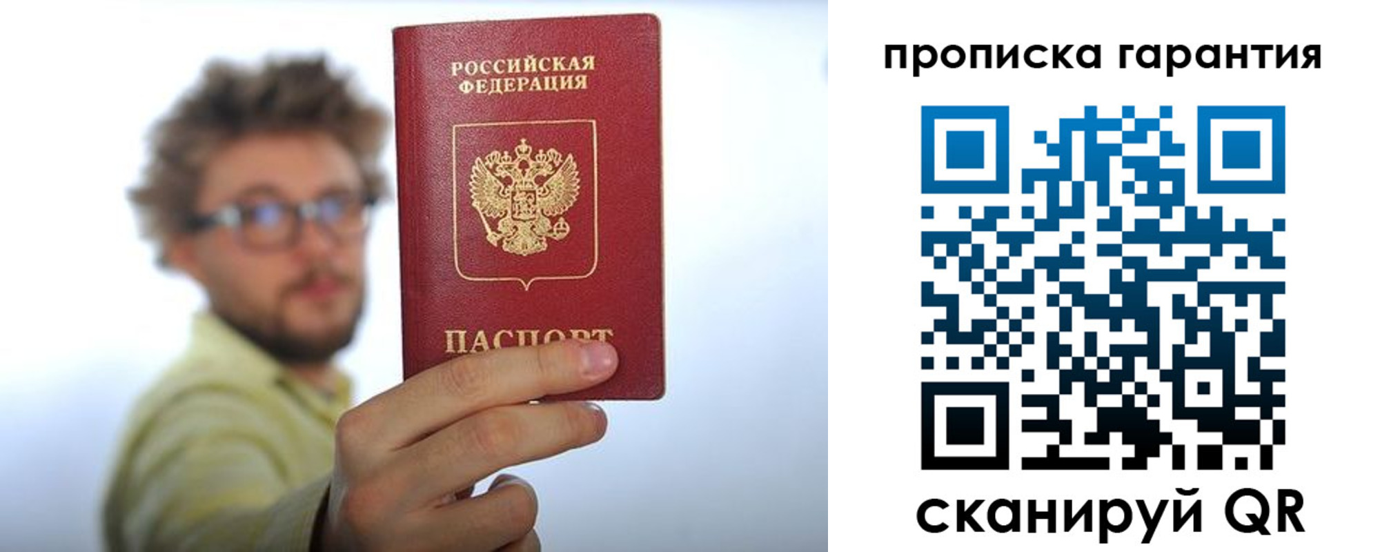 временная прописка в Дагестанских Огнях