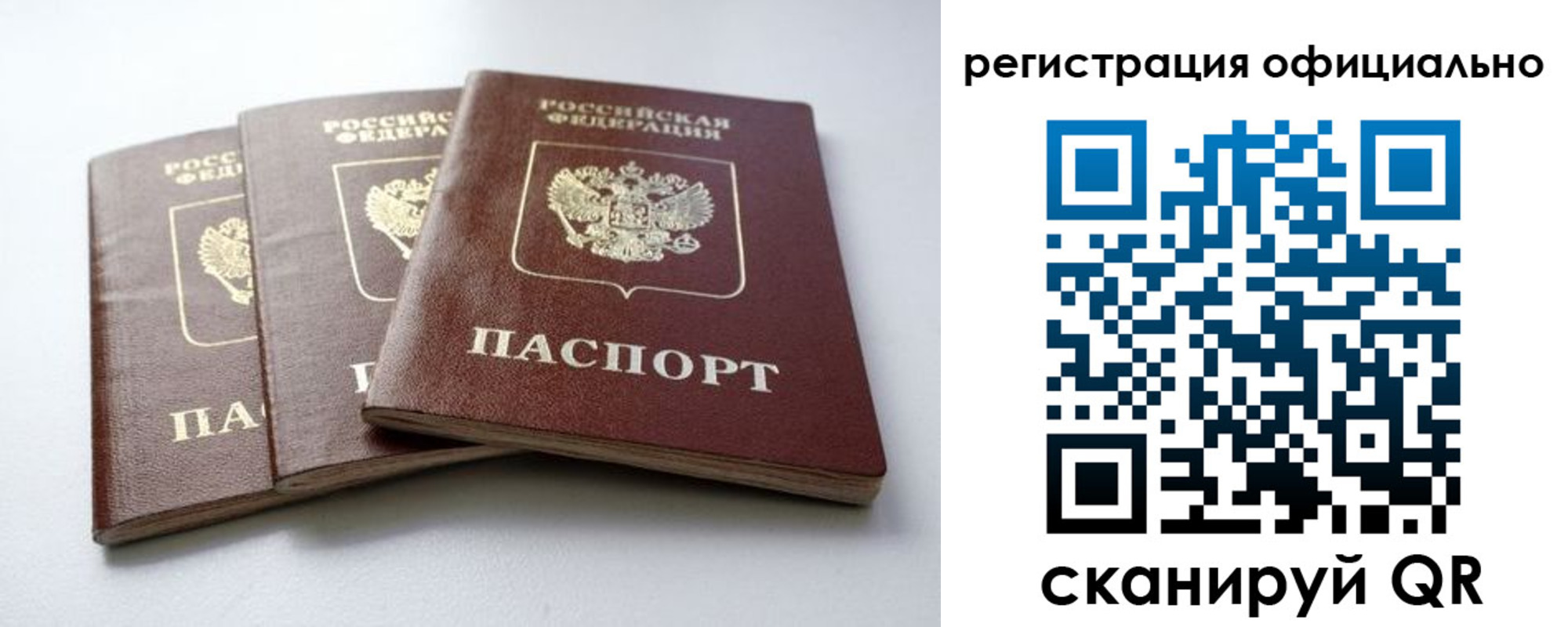 прописка паспорт в Дагестанских Огнях