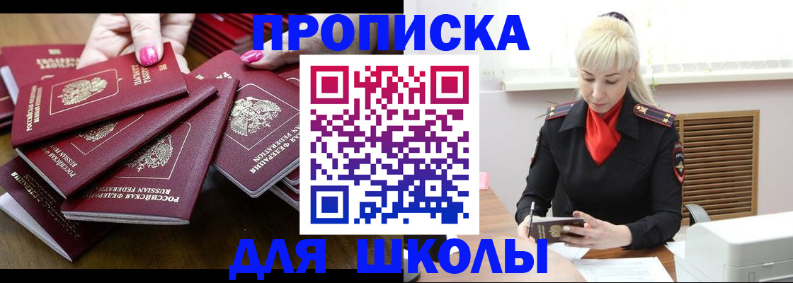 прописка для кредита в Дагестанских Огнях