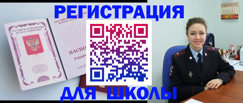 регистрация в Дагестанских Огнях