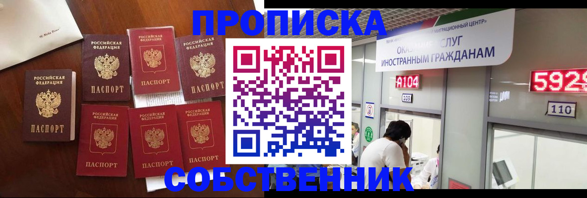 прописка в квартире в Дагестанских Огнях