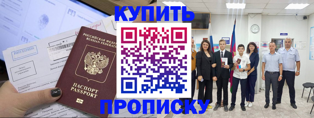 прописка гарантия в Дагестанских Огнях